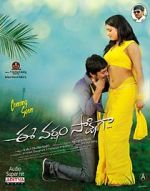 Watch Ee varsham sakshiga Gomovies
