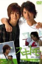 Watch Sukitomo Gomovies