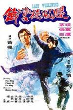 Watch Tie zhang xuan feng tui Gomovies