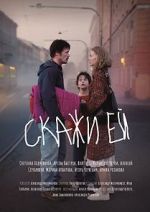 Watch Skazhi ey Gomovies