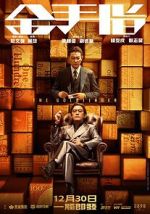 Watch The Goldfinger Gomovies