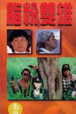 Watch Zhi fen shuang xiong Gomovies