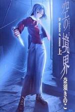 Watch Kara no Kyoukai: Mirai Fukuin Gomovies