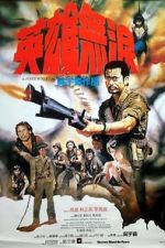 Watch Heroes Shed No Tears Gomovies