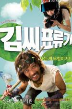 Watch Castaway on the Moon (Kim ssi pyo ryu gi) Gomovies