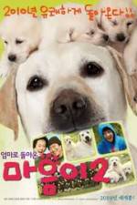 Watch Hearty Paws 2 Gomovies