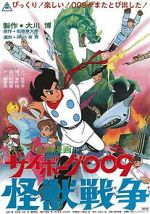 Watch Saibogu 009: Kaij� senso Gomovies
