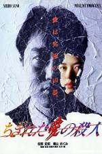 Watch Chigireta ai no satsujin Gomovies