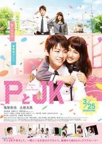 Watch Policeman and Me Gomovies