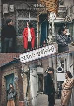 Watch Like a French Film Gomovies