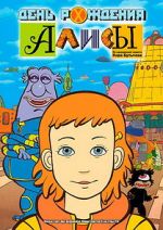 Watch Alice\'s Birthday Gomovies
