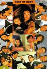 Watch Fei hu jing ying zhi ren jian you qing Gomovies