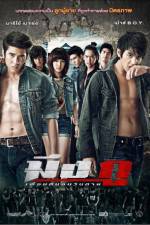 Watch My True Friend Gomovies