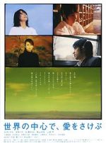 Watch Crying Out Love in the Center of the World Gomovies