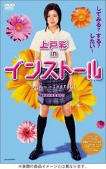 Watch Insut�ru Gomovies