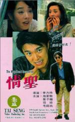 Watch Qing sheng Gomovies