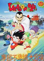 Watch Dragon Ball: Mystical Adventure Gomovies