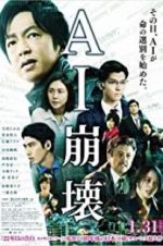 Watch AI Amok Gomovies