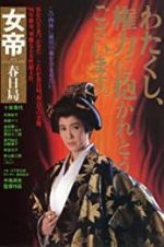 Watch Lady Kasuga Gomovies