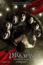 Watch Perng Mang: Glawng phee nang manut Gomovies