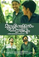 Watch Muttayikkallanum Mammaliyum Gomovies