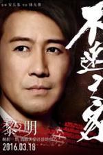 Watch The Guest Gomovies