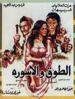 Watch El Towk Wa El Eswera Gomovies
