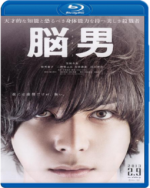 Watch N� Otoko Gomovies