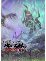 Watch Gurren Lagann the Movie: The Lights in the Sky are Stars Gomovies