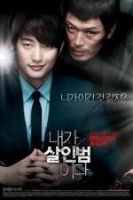 Watch Confession of Murder Gomovies