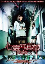 Watch The Ghost Photo Club Gomovies