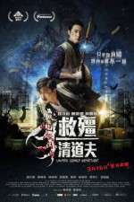 Watch Vampire Cleanup Department Gomovies