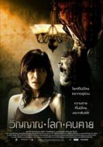 Watch The Spiritual World Gomovies