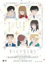 Watch D�nika naru hibi Gomovies