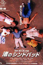 Watch Like Grains of Sand Gomovies