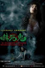 Watch The Victim Gomovies