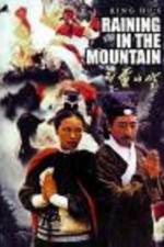 Watch Kong shan ling yu Gomovies