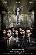 Watch Integrity Gomovies