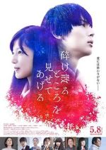 Watch My Blood & Bones in a Flowing Galaxy Gomovies