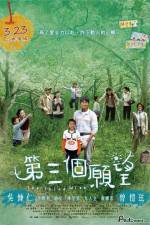 Watch The Third Wish Gomovies