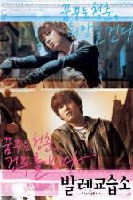 Watch Ballet gyoseubso Gomovies