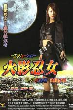 Watch Ninja Girl: Assassin of Darkness Gomovies