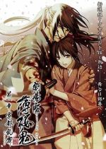 Watch Gekijouban Hakuouki: Daiisshou Kyouto ranbu Gomovies