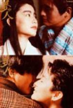 Watch Meng zhong ren Gomovies