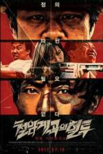 Watch Bloody Fight in Iron-Rock Valley Gomovies