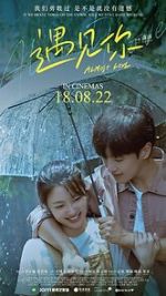 Watch Almost Love Gomovies