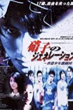 Watch Young & Dangerous: The Prequel Gomovies