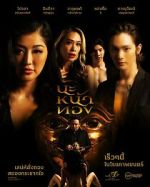 Watch Black Magic Mask Gomovies