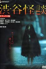 Watch Shibuya kaidan Gomovies
