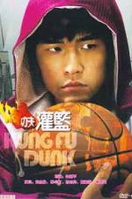 Watch Gong fu guan lan Gomovies